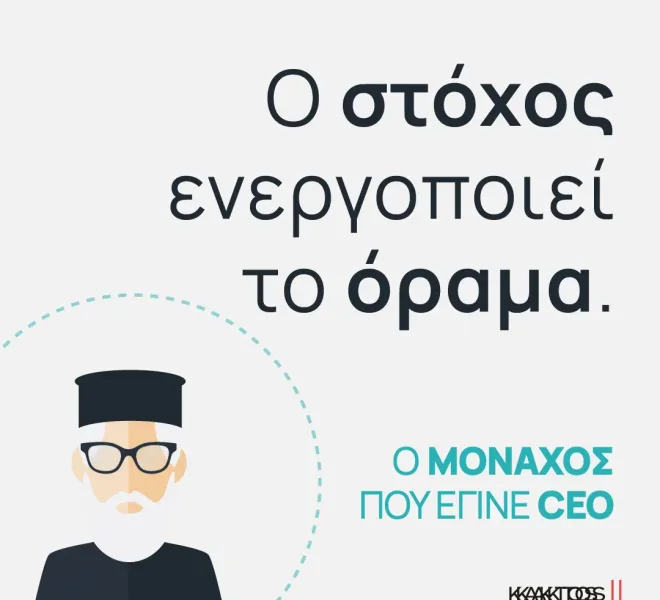 Spiliotis-Monaxos_mockup-03