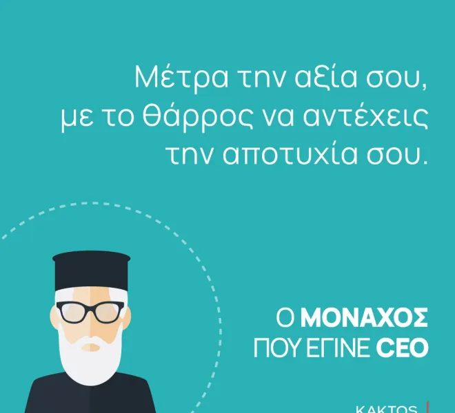 Spiliotis-Monaxos_mockup-04