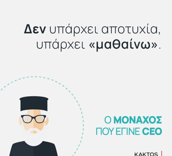 Spiliotis-Monaxos_mockup-09