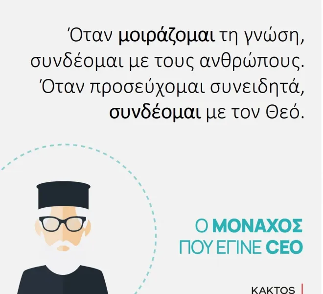 Spiliotis-Monaxos_mockup-11