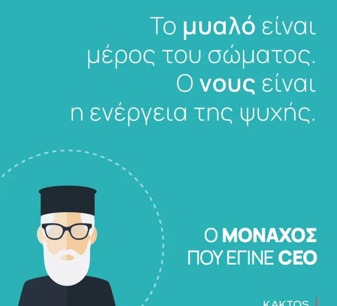Spiliotis-Monaxos_quotes-02