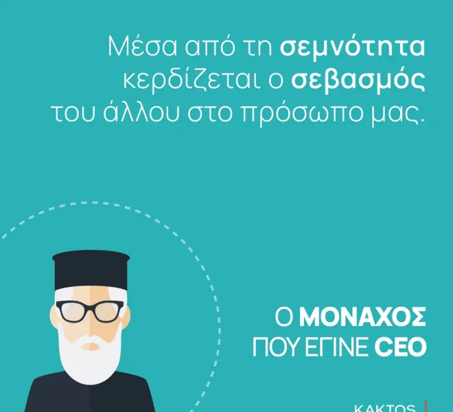 Spiliotis-Monaxos_quotes-2-04